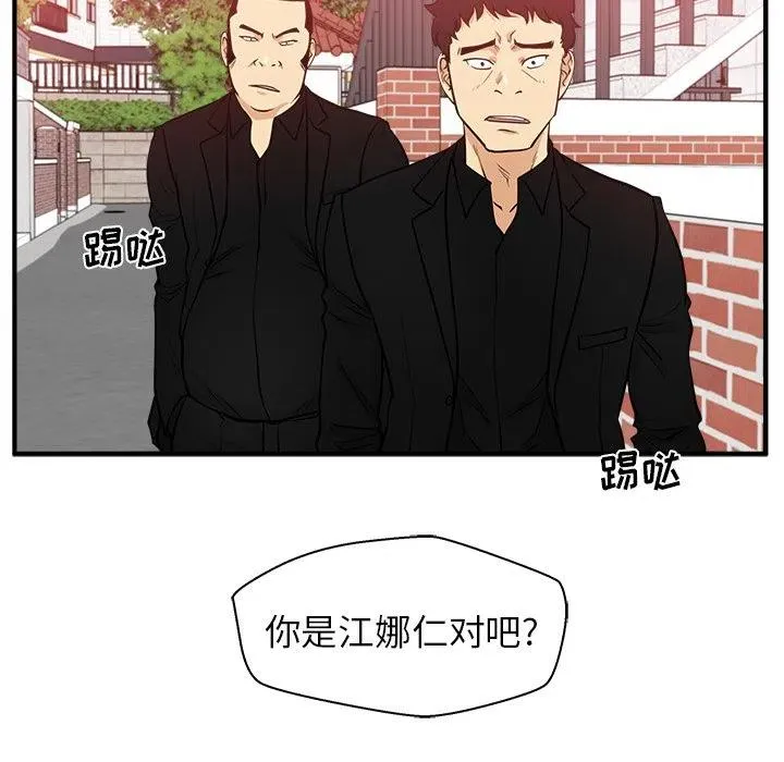 第 82 话 第7页