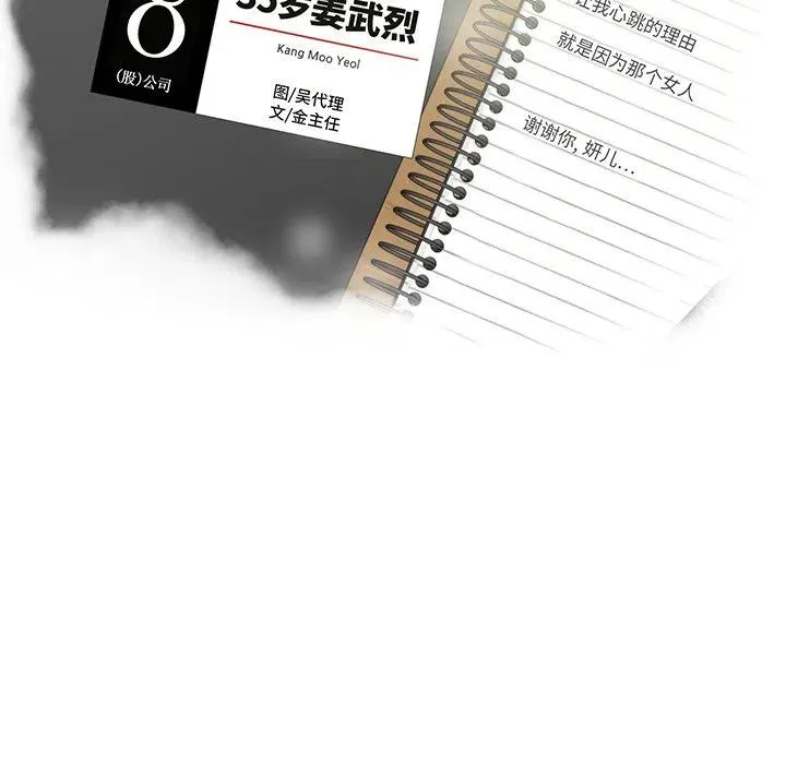 第 82 话 第10页