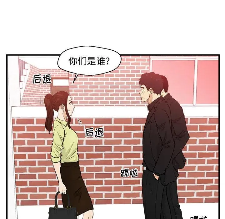 第 82 话 第12页