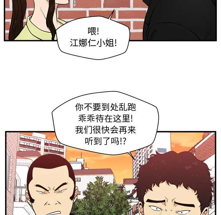 第 82 话 第14页