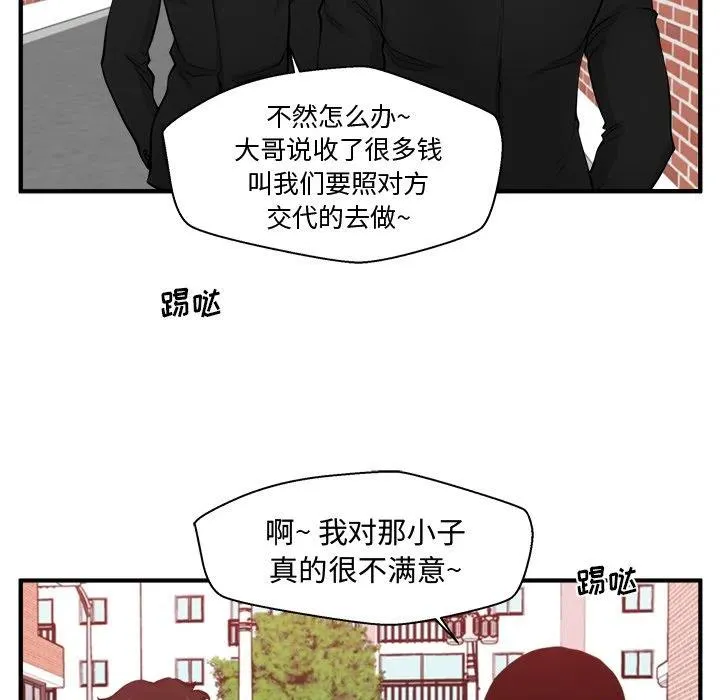 第 82 话 第23页