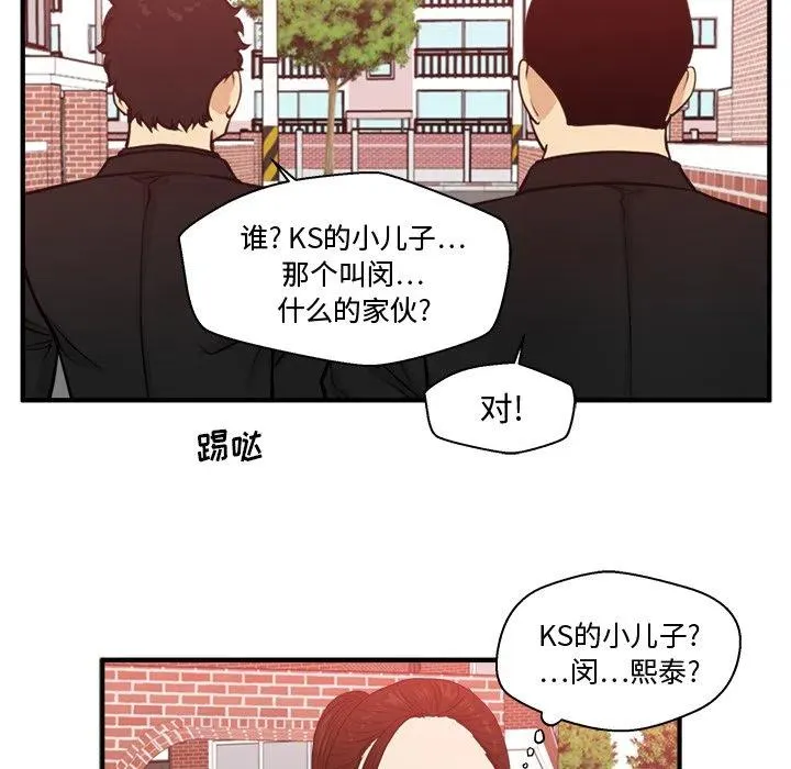 第 82 话 第24页