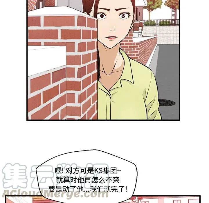 第 82 话 第25页