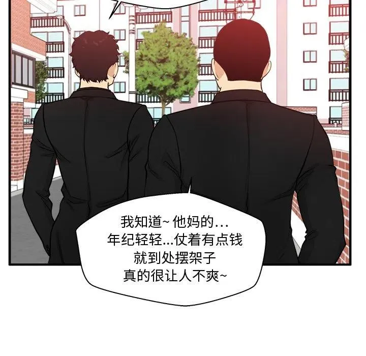 第 82 话 第26页