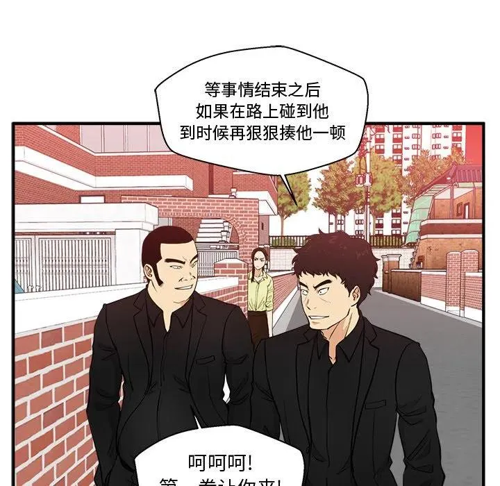 第 82 话 第27页