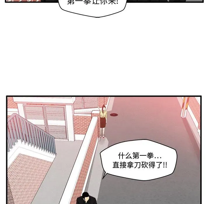 第 82 话 第28页