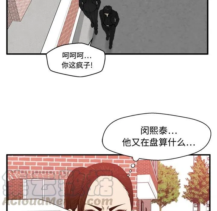 第 82 话 第29页