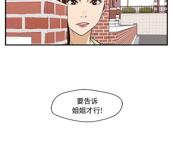 第 82 话 第30页