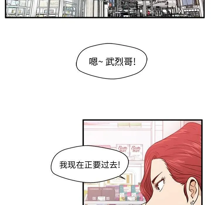 第 82 话 第32页