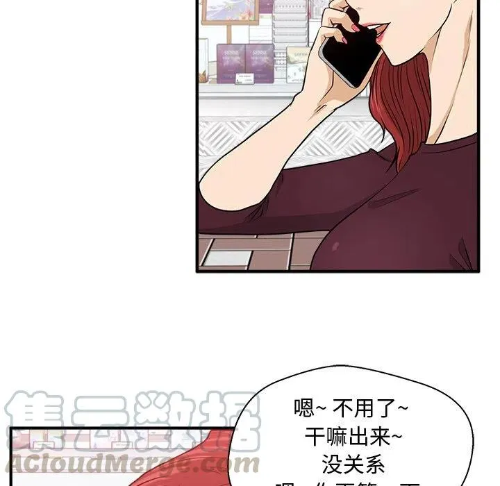 第 82 话 第33页