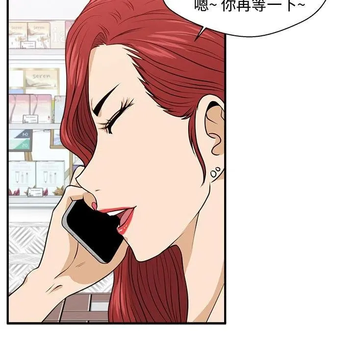 第 82 话 第34页