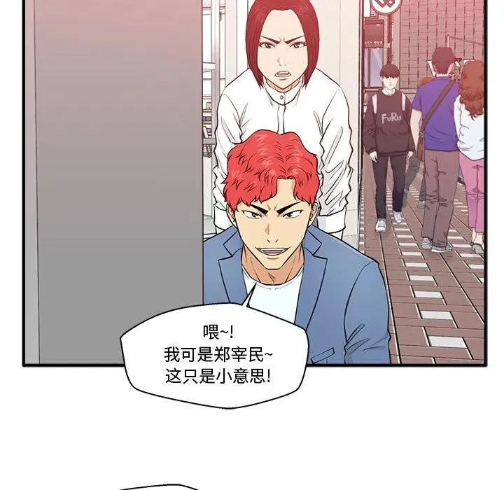 第 82 话 第38页