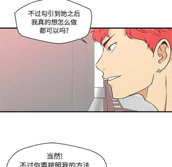 第 82 话 第39页