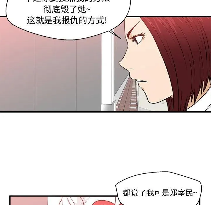 第 82 话 第40页