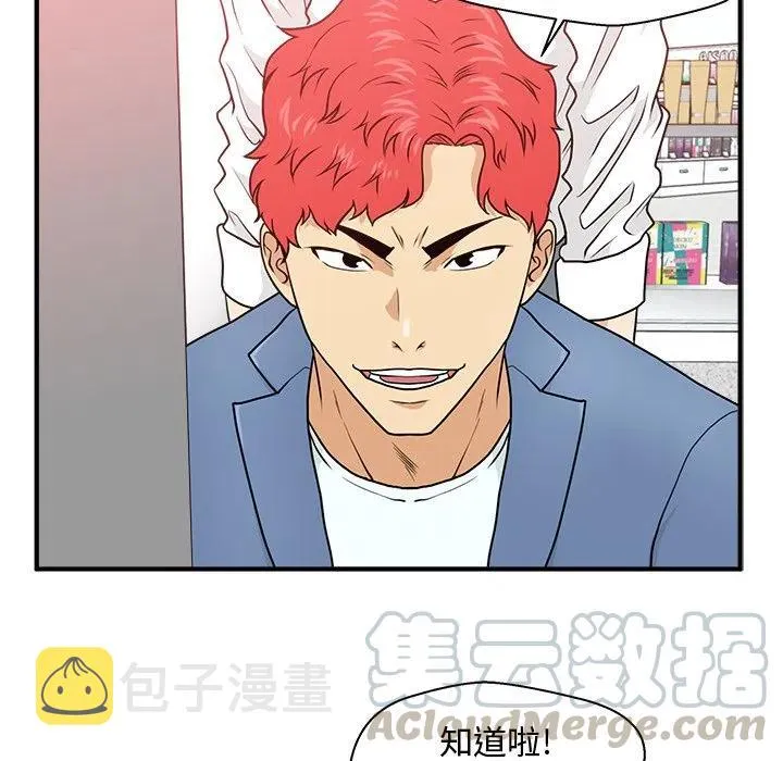 第 82 话 第41页