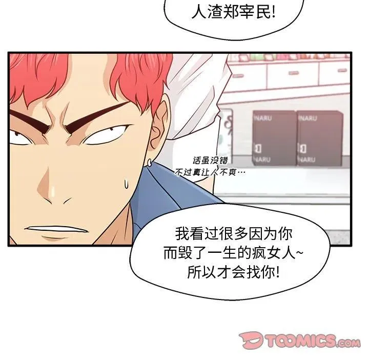 第 82 话 第42页