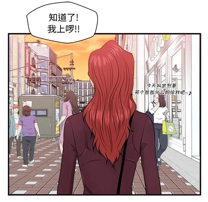 第 82 话 第43页