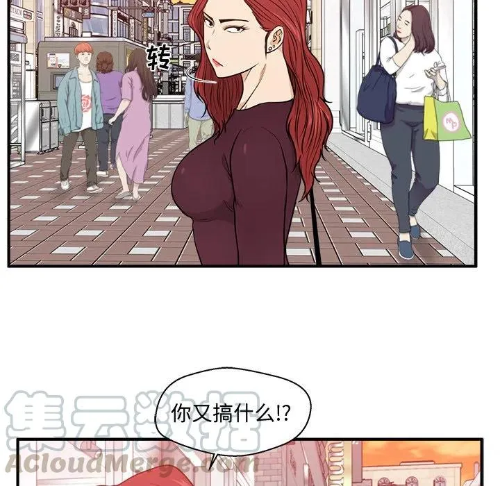 第 82 话 第45页