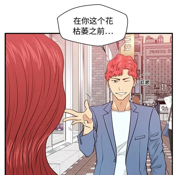 第 82 话 第47页