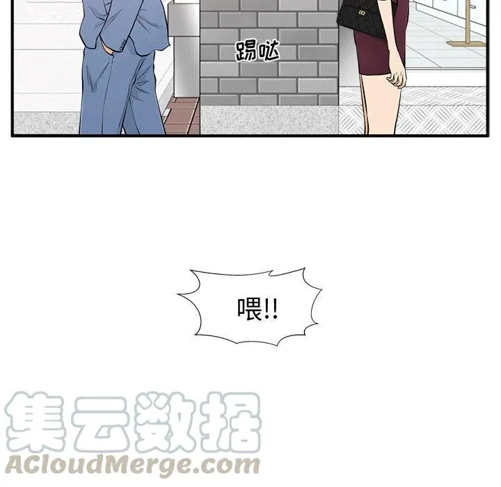 第 82 话 第49页