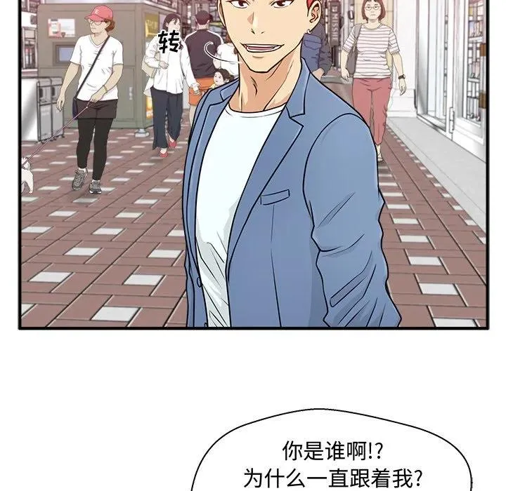 第 82 话 第51页