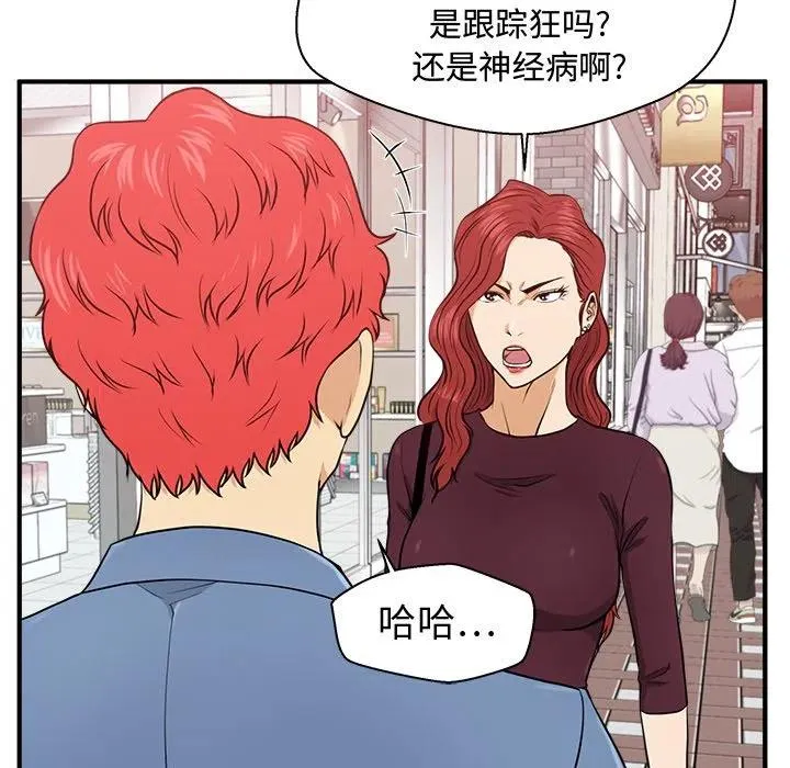 第 82 话 第52页