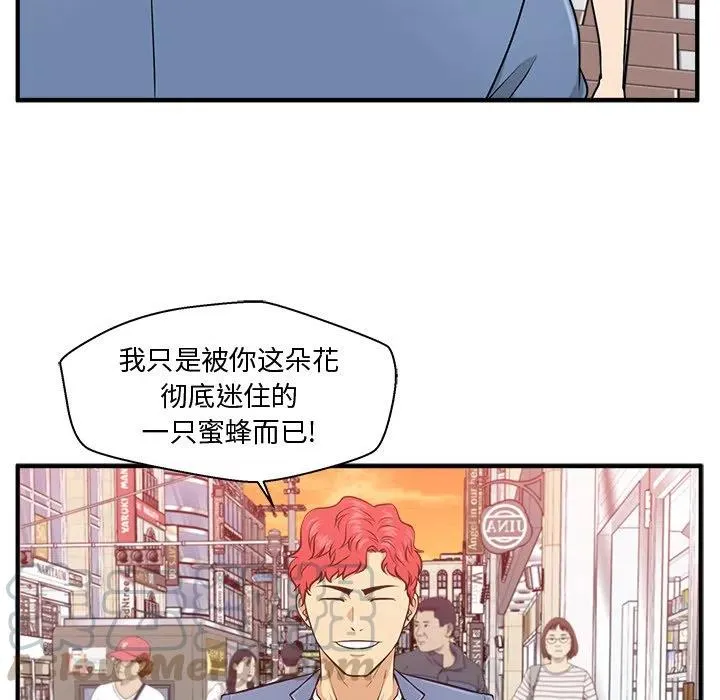 第 82 话 第53页