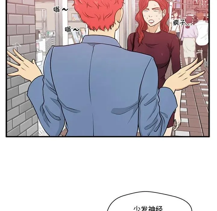 第 82 话 第55页
