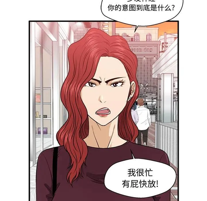 第 82 话 第56页