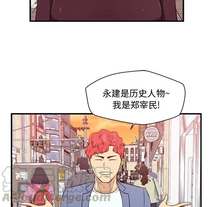 第 82 话 第57页