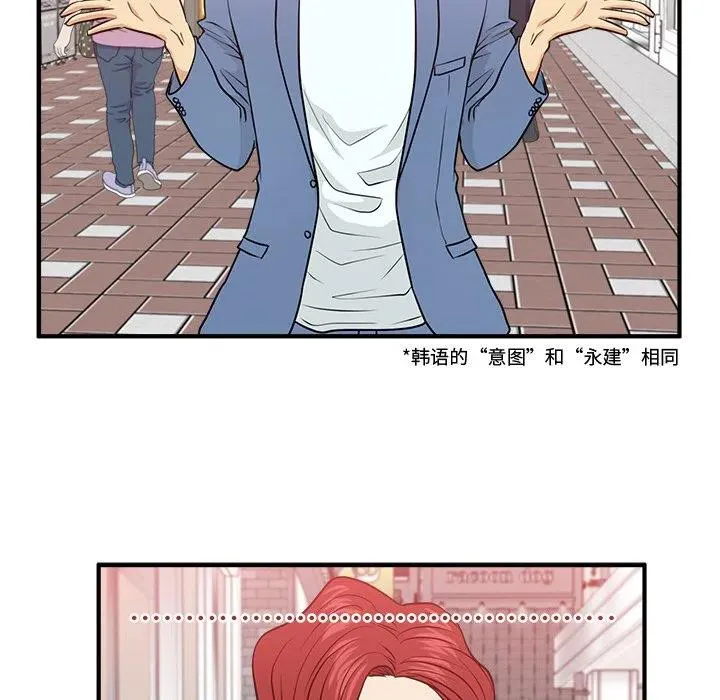 第 82 话 第58页