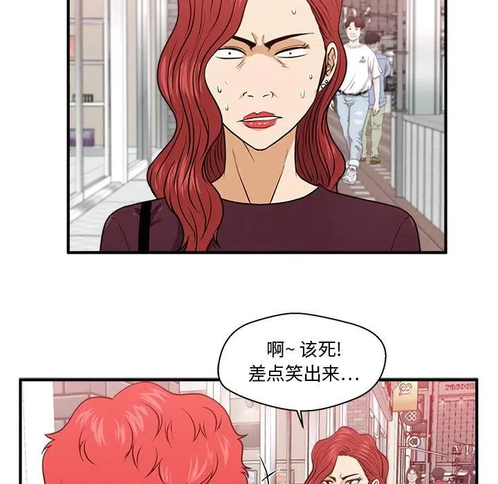 第 82 话 第59页