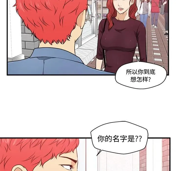 第 82 话 第60页