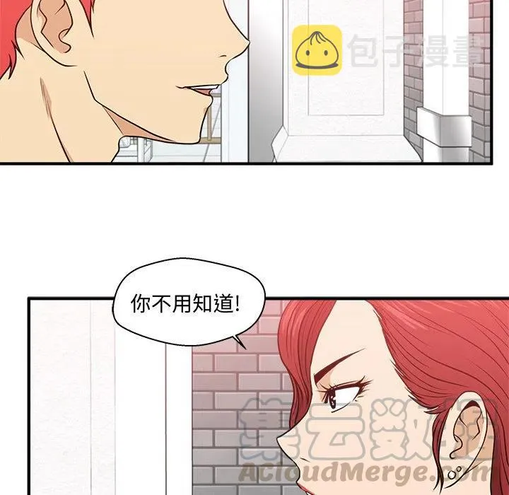 第 82 话 第61页