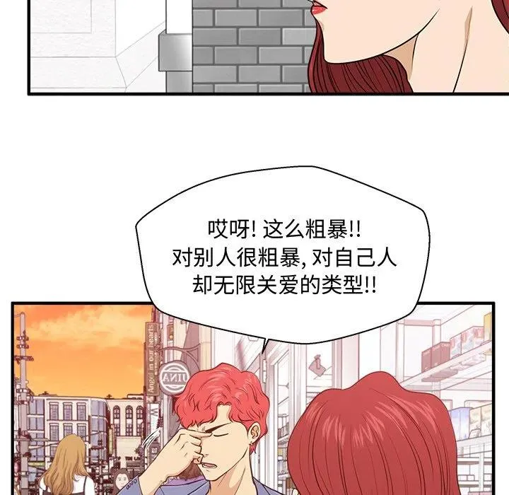 第 82 话 第62页