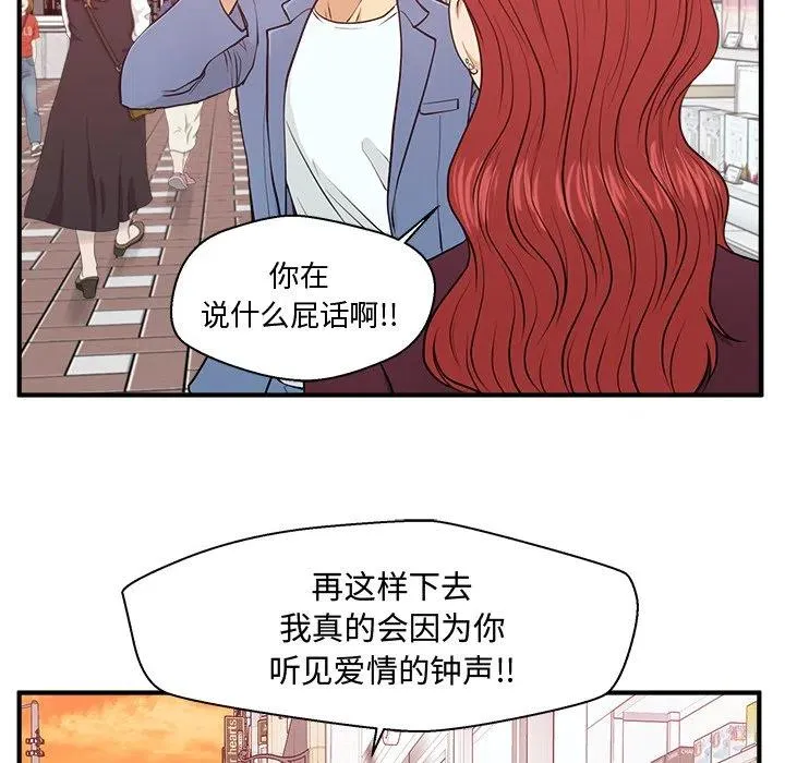 第 82 话 第63页