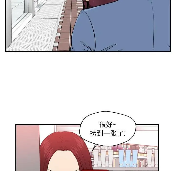 第 82 话 第67页