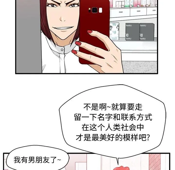 第 82 话 第68页