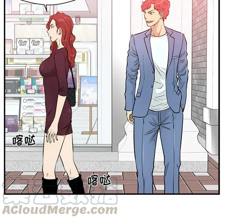 第 82 话 第69页