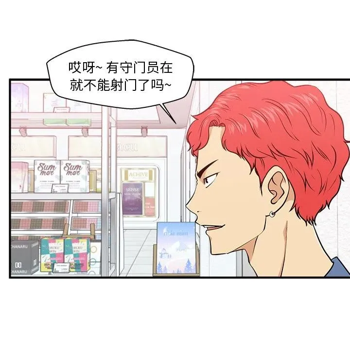 第 82 话 第70页