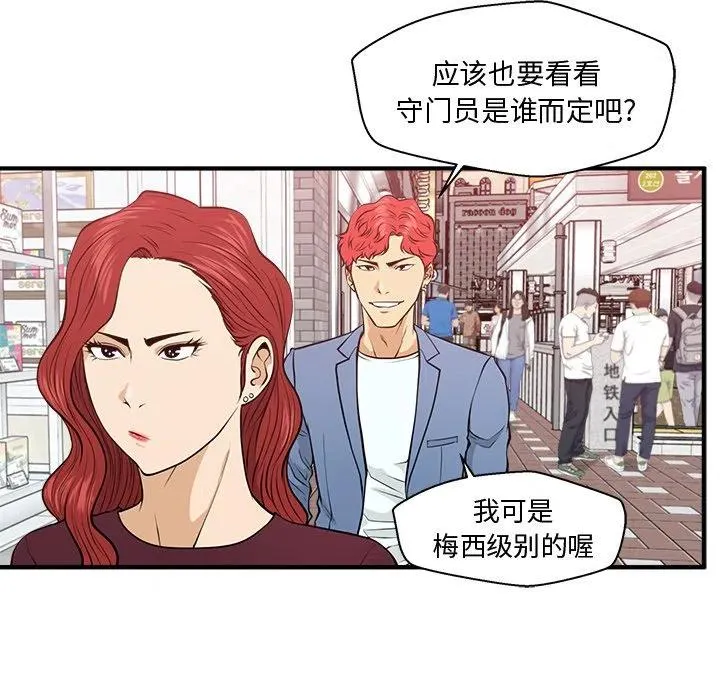 第 82 话 第71页