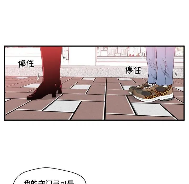 第 82 话 第72页