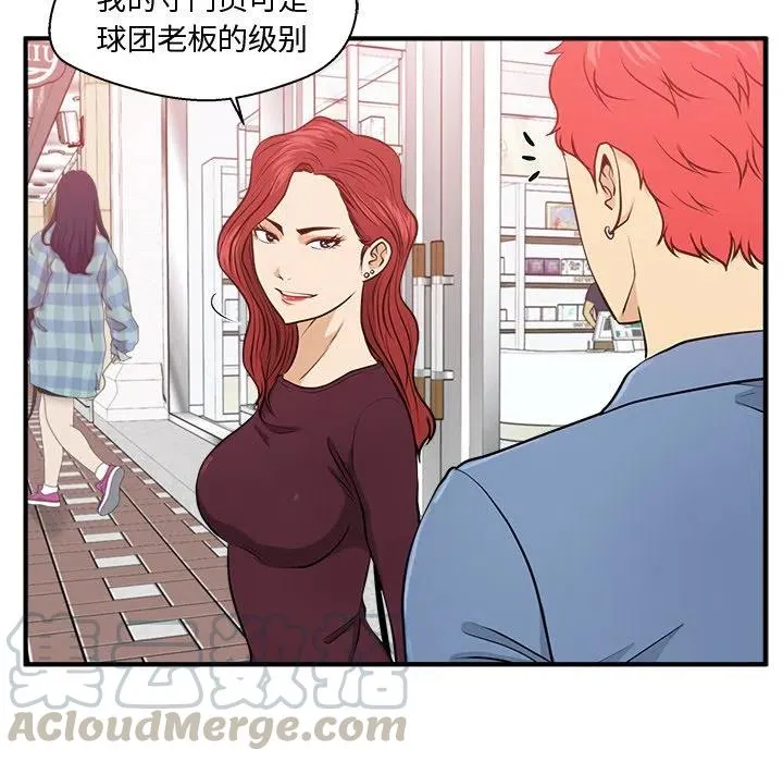 第 82 话 第73页