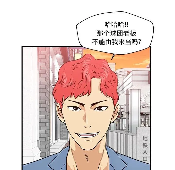 第 82 话 第74页