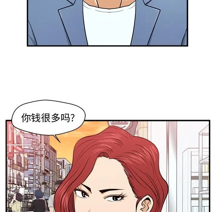 第 82 话 第75页