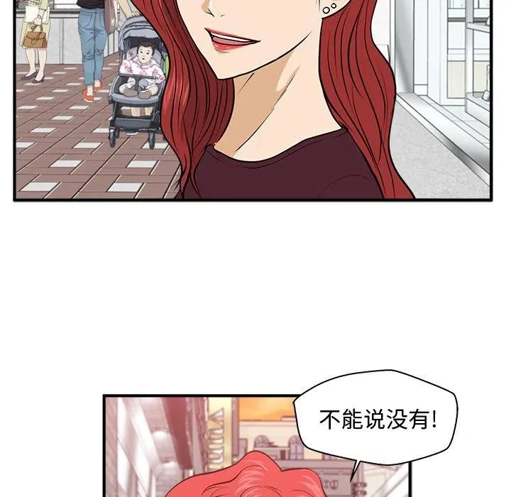 第 82 话 第76页