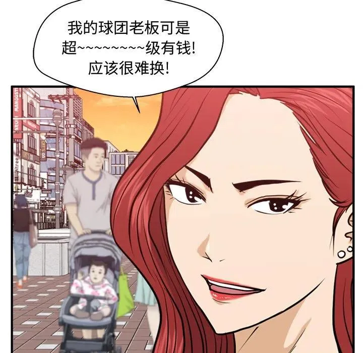 第 82 话 第78页