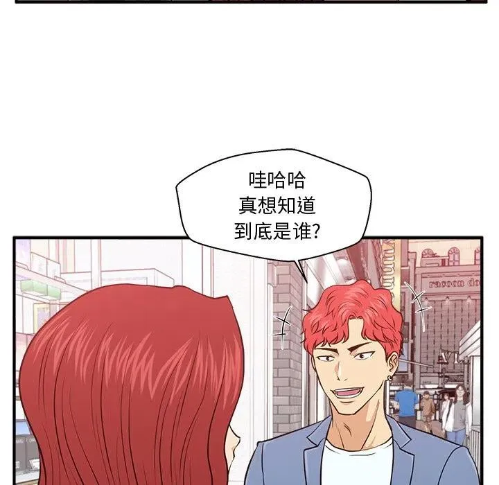 第 82 话 第79页