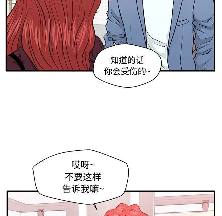第 82 话 第80页