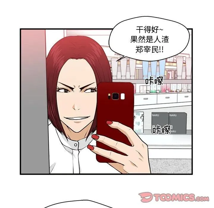 第 82 话 第82页